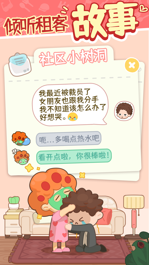 伯克利家的女仆手游截圖3