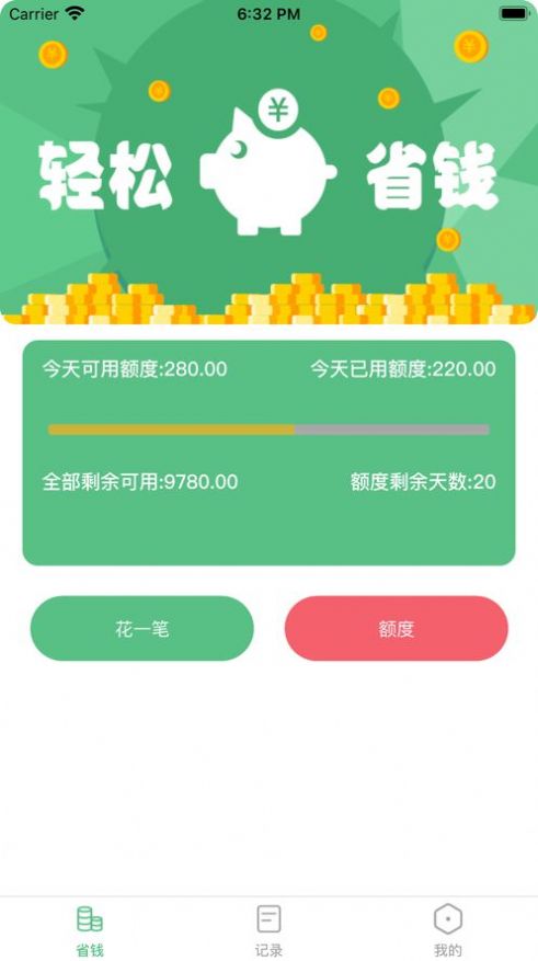 輕省錢視頻app安卓版截圖1