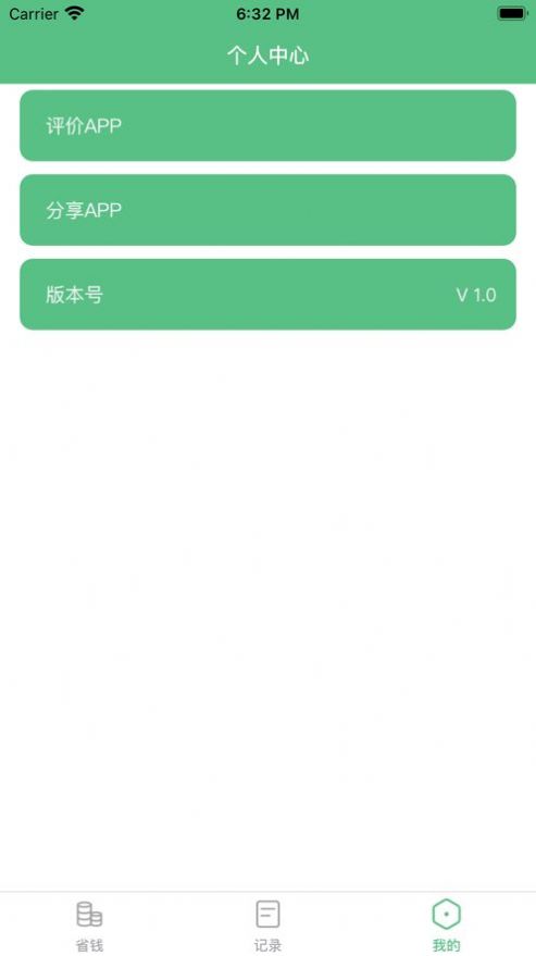 輕省錢視頻app安卓版截圖4