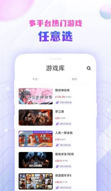 StmGo盲盒APP最新版截圖1