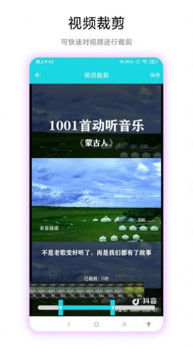 智創(chuàng)圖片轉(zhuǎn)視頻APP下載截圖1