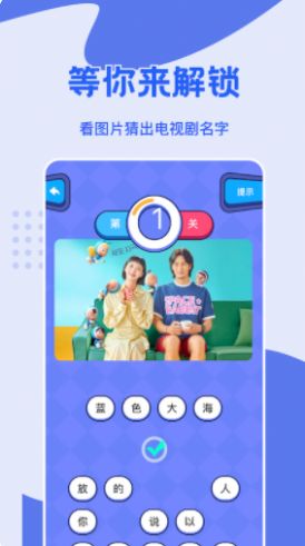看吧影视猜剧APP安卓版截图3: