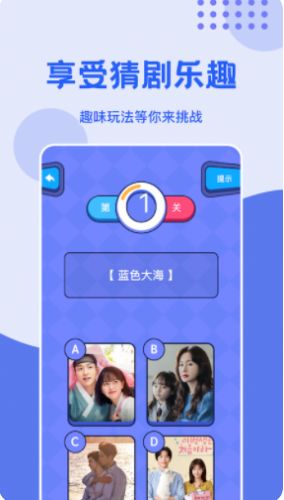 看吧影视猜剧APP安卓版截图4: