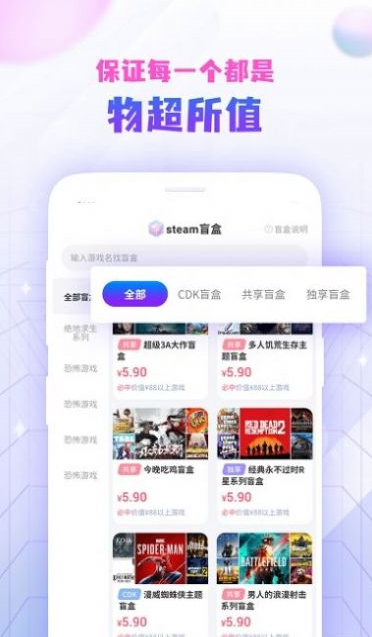 StmGo盲盒APP最新版截圖4