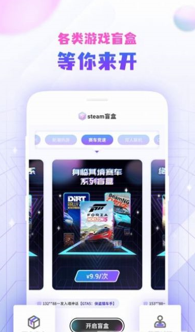 StmGo盲盒APP最新版截圖2