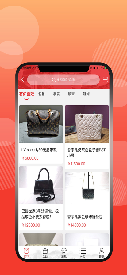 終得奢侈品商城APP版截圖2