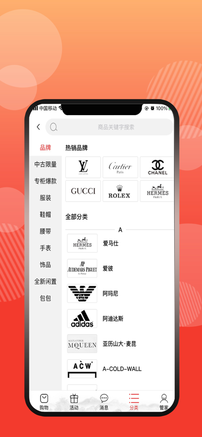 終得奢侈品商城APP版截圖1