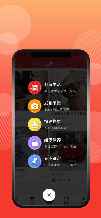 終得奢侈品商城APP版截圖4