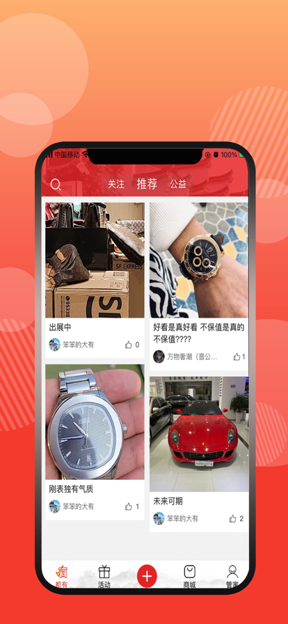 終得奢侈品商城APP版截圖5