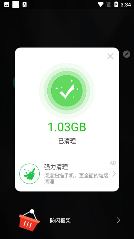 安逸防閃框架地鐵跑酷_3.0.8apk下載安裝包截圖4