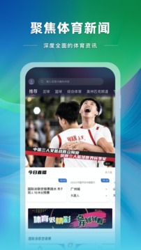 央視體育客戶(hù)端app直播最新版截圖1