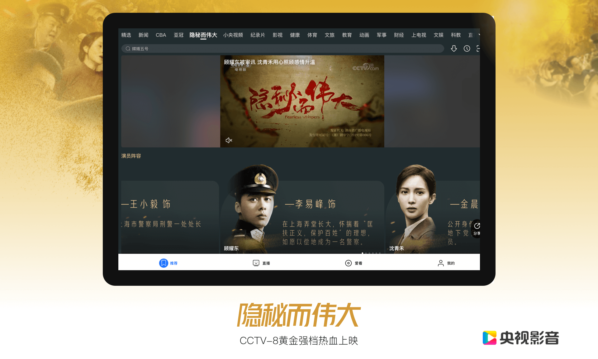 央視影音HD下載豌豆莢截圖3