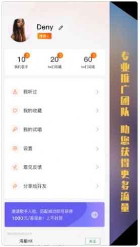 海星試唱APP安卓版截圖6