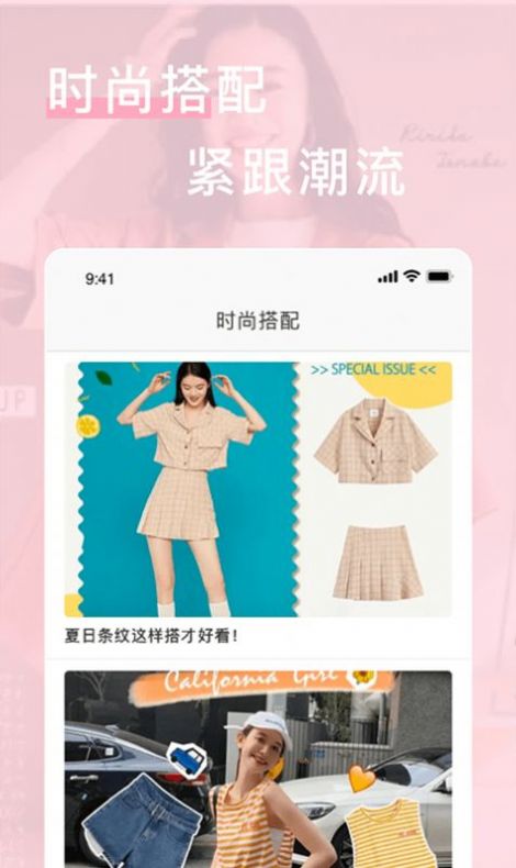 闪亮之名穿搭APP最新版截图1: