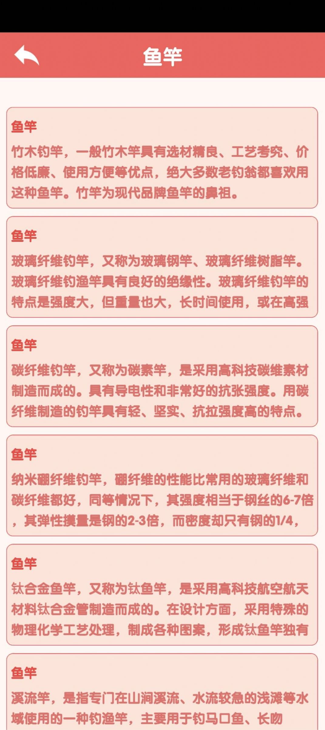 萌龙乐园海洋鱼类百科APP安卓版截图3: