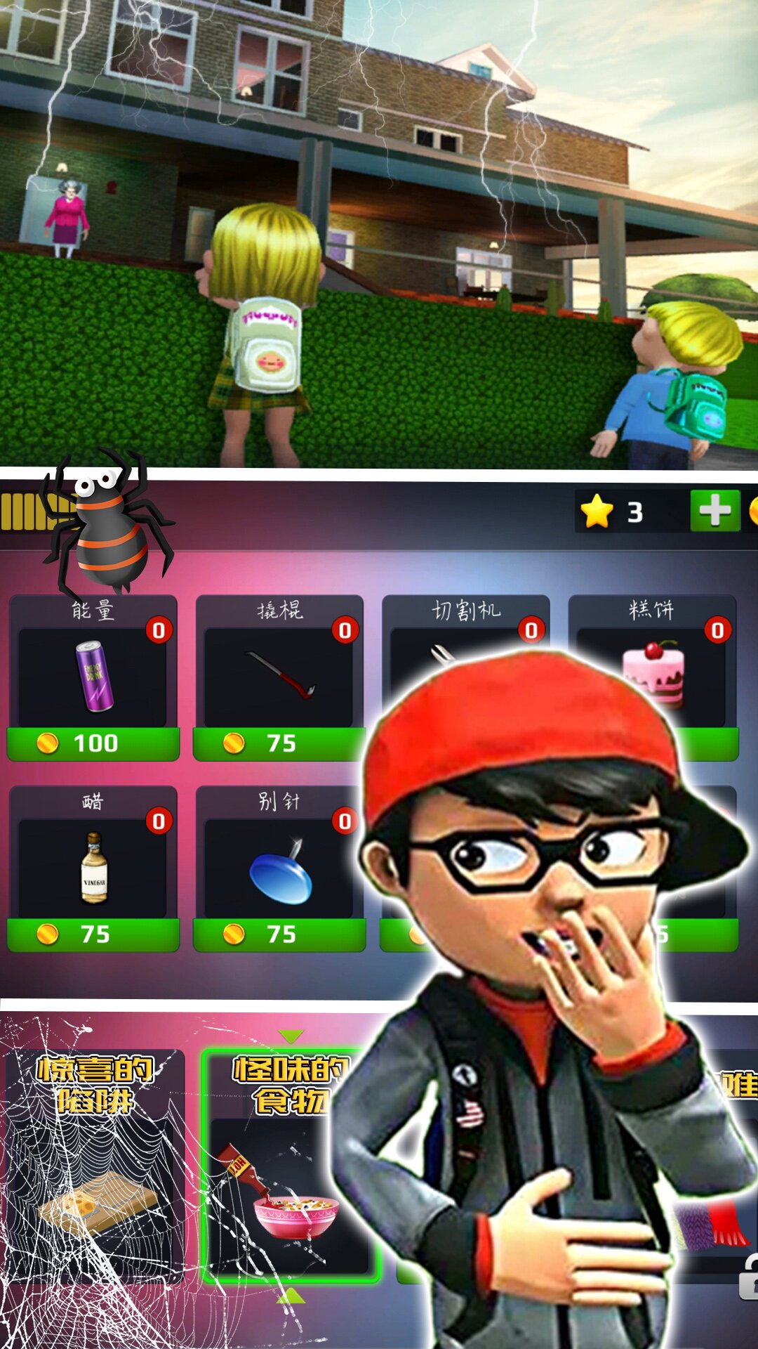 恐怖鬼屋逃脫游戲版下載截圖1