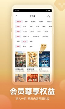央視直播appTV電視版下載安裝截圖1