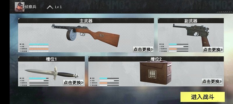二戰(zhàn)戰(zhàn)地前線手游下載中文版截圖1