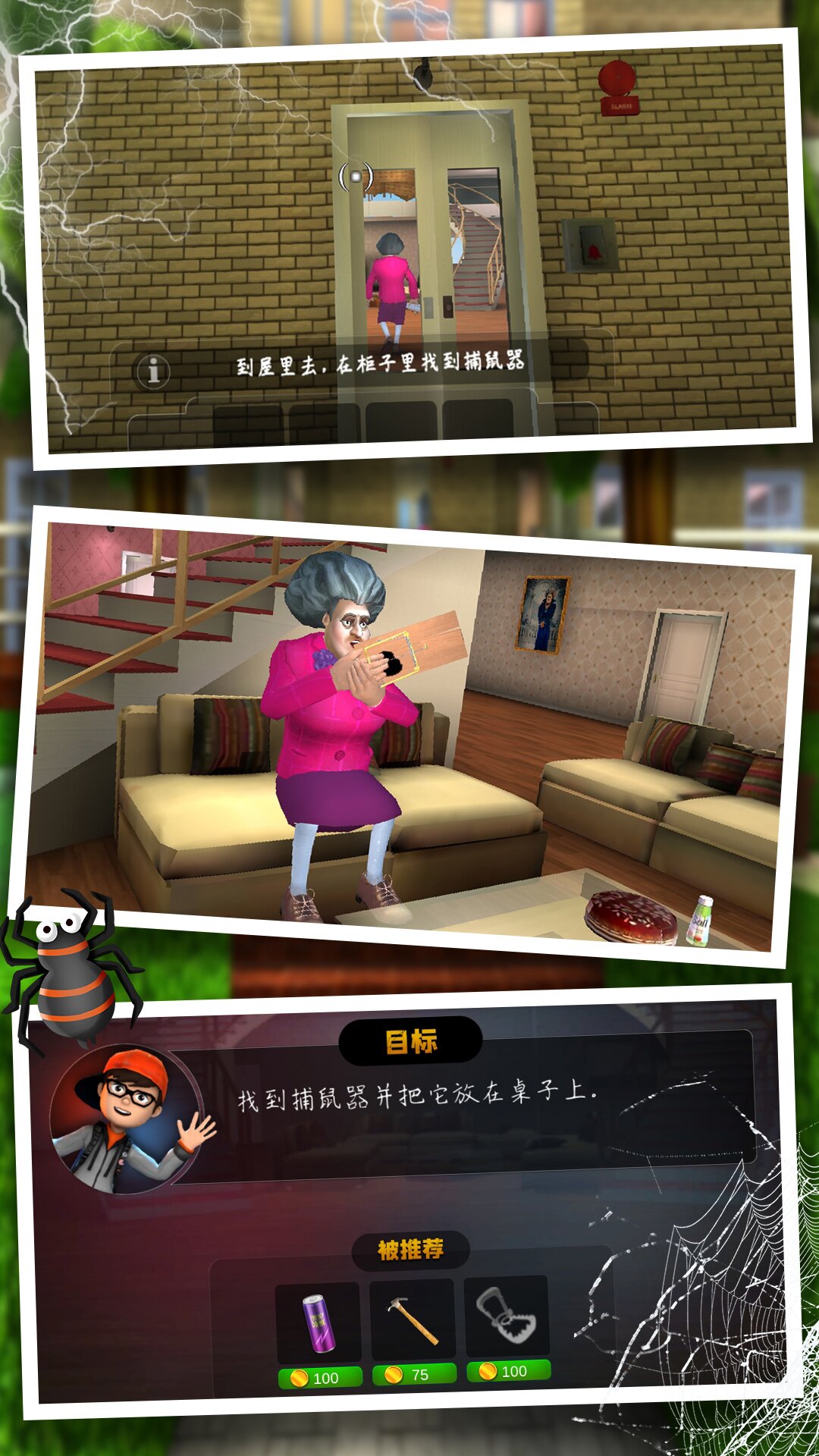 恐怖鬼屋逃脫游戲版下載截圖3