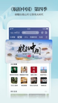 央視衛(wèi)視直播頻道app下載安裝截圖2