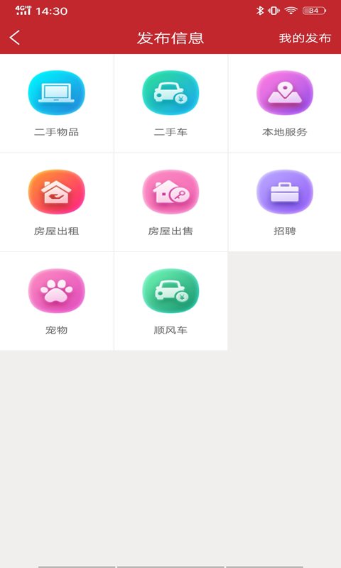 紅蟻小隊(duì)跑腿app版截圖3