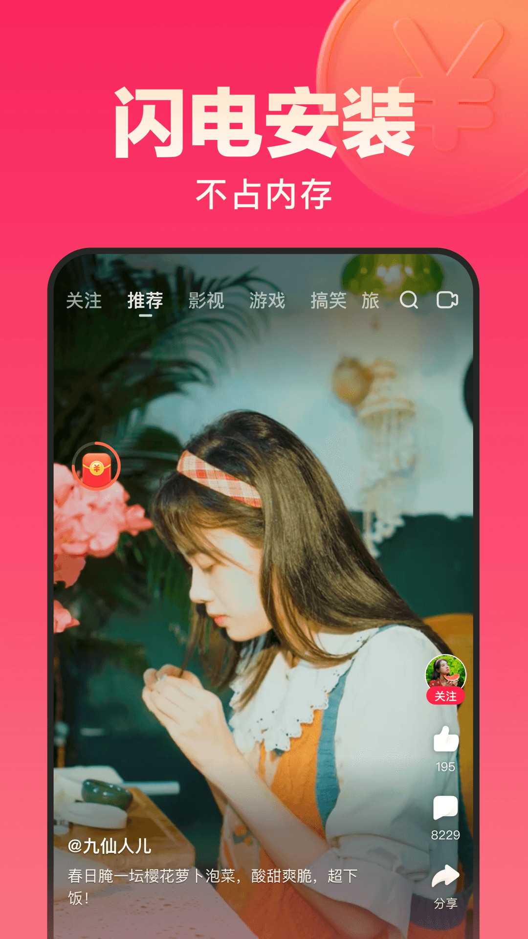 好看視頻極速版賺錢app下載安裝最新版截圖3