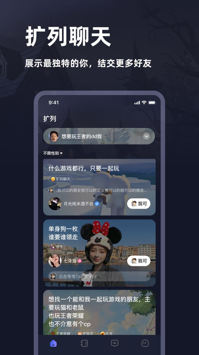 謎境解謎交朋友APP下載截圖4