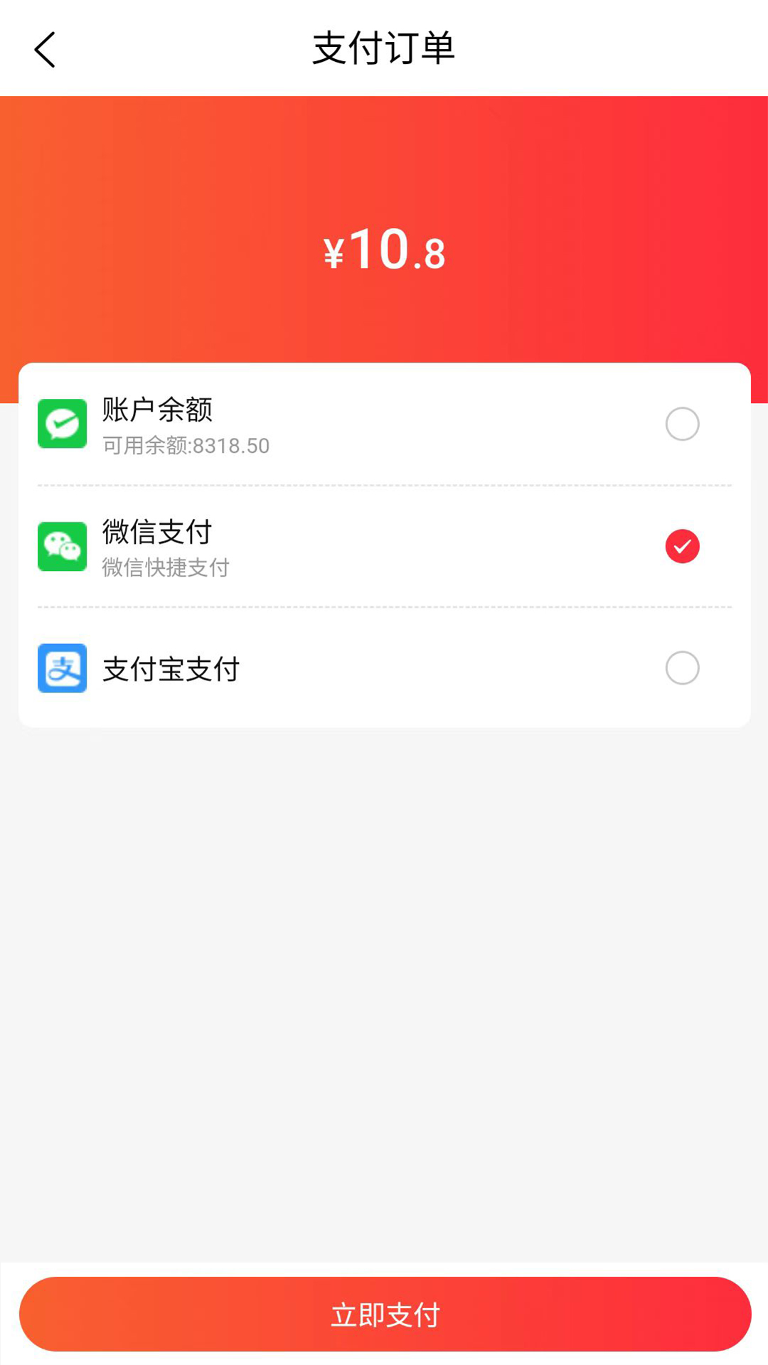 金瑞商城APP版截圖3