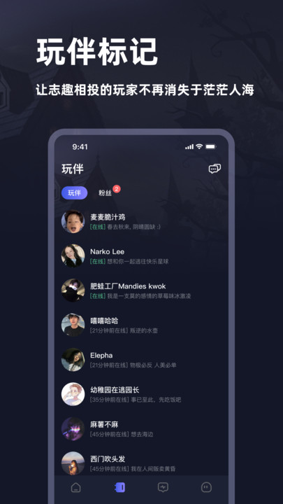 謎境解謎交朋友APP下載截圖2
