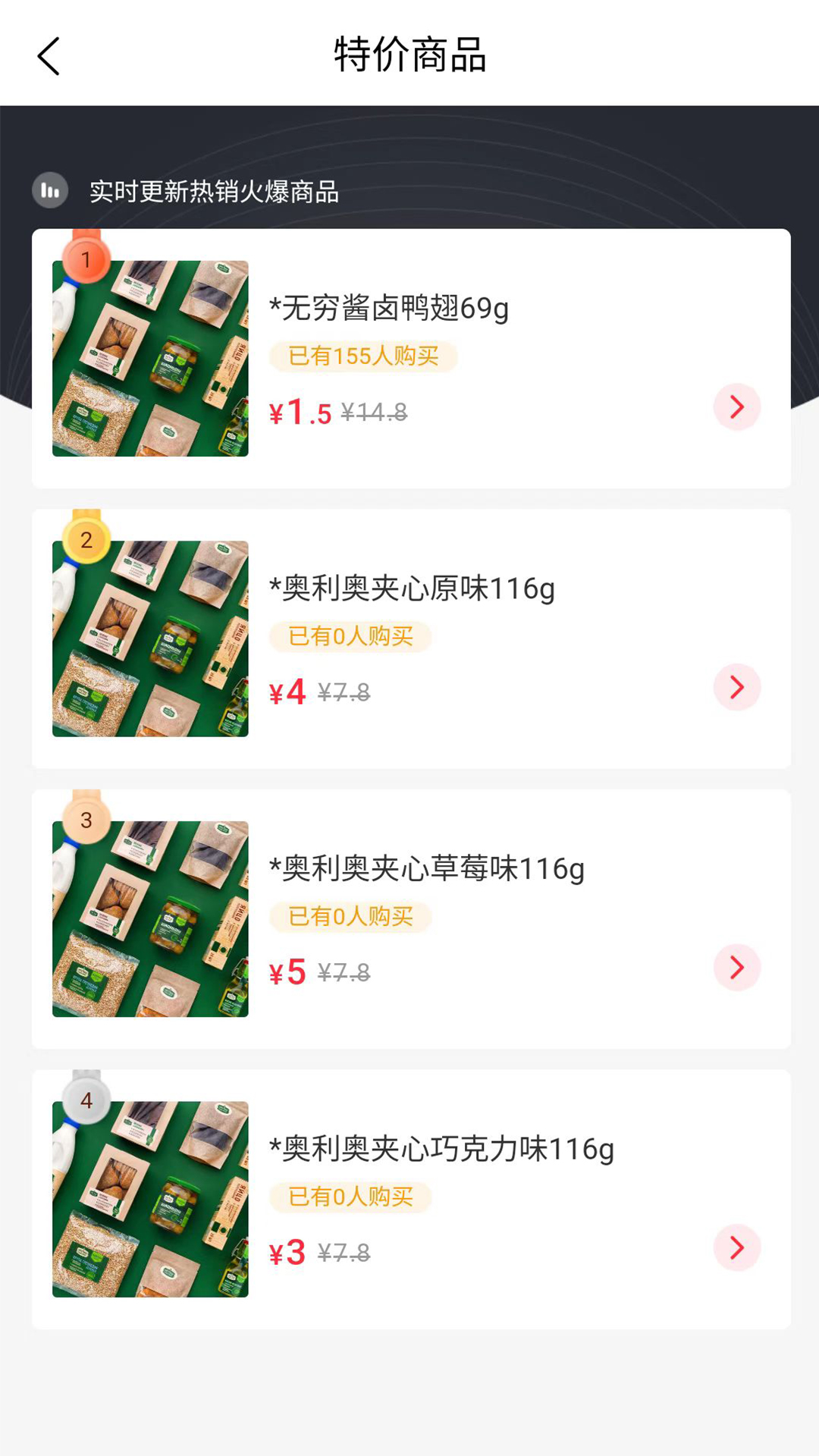 金瑞商城APP版截圖2