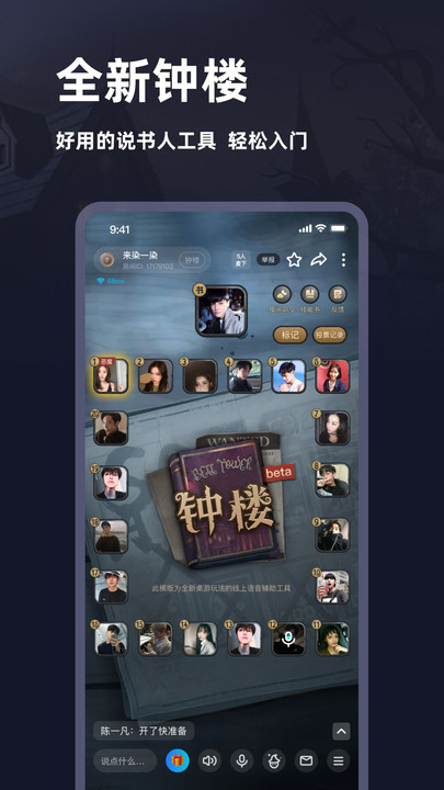 謎境解謎交朋友APP下載截圖3