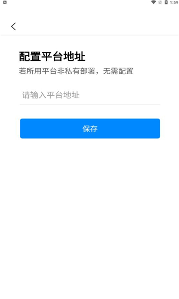 易教智慧教室APP下载版截图1: