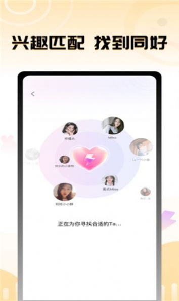 茄子语音交友APP安卓版截图3: