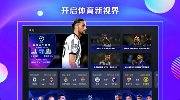 咪視界APP下載版截圖4