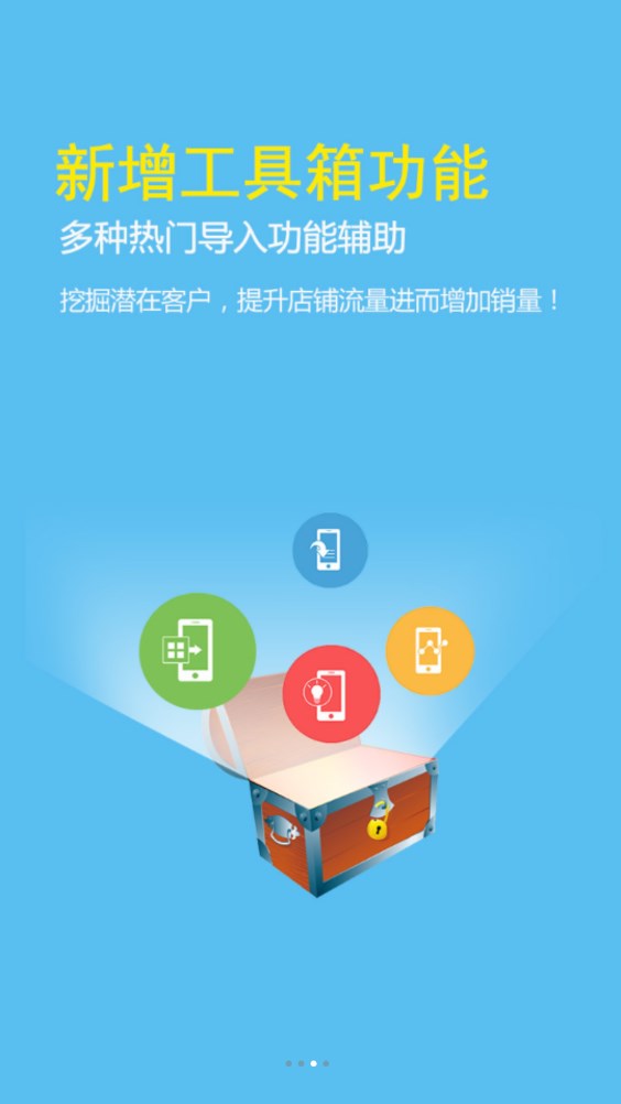 神碩微營銷海量加好友軟件下載蘋果版截圖2