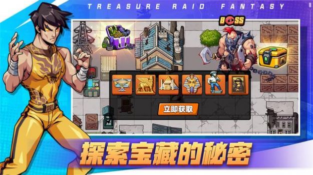 奪寶兵團手游版截圖2