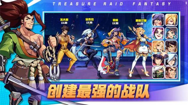 奪寶兵團手游版截圖1