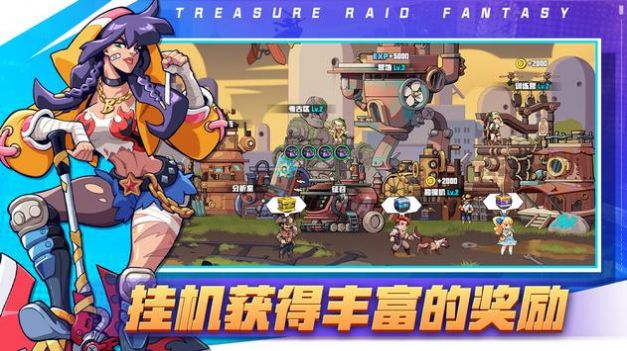 奪寶兵團手游版截圖3