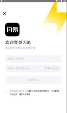 閃氪手游平臺app最新版截圖4