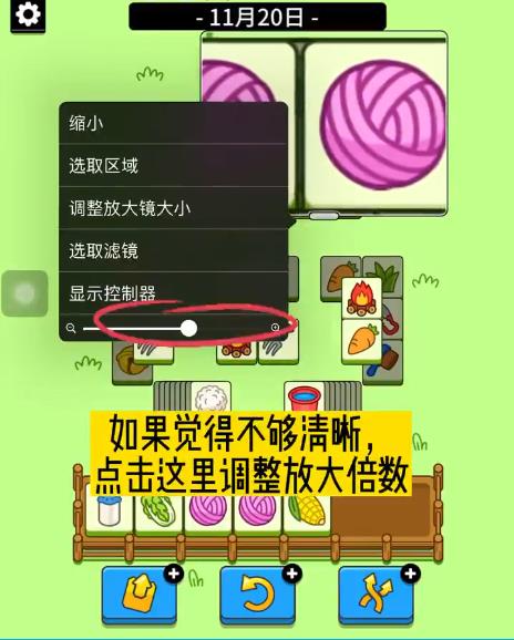 羊了個羊怎么從縫隙后面看牌 縫隙看牌方法教程