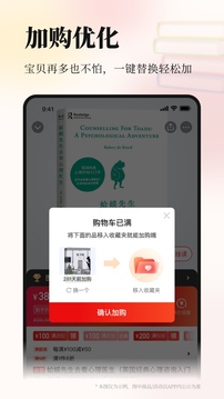 當(dāng)當(dāng)網(wǎng)購書網(wǎng)app下載最新版截圖4