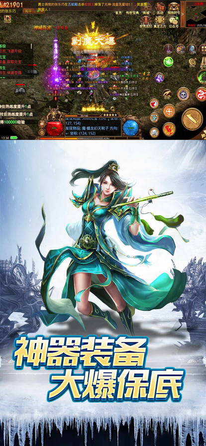 貪玩藍(lán)月安卓手游版截圖1