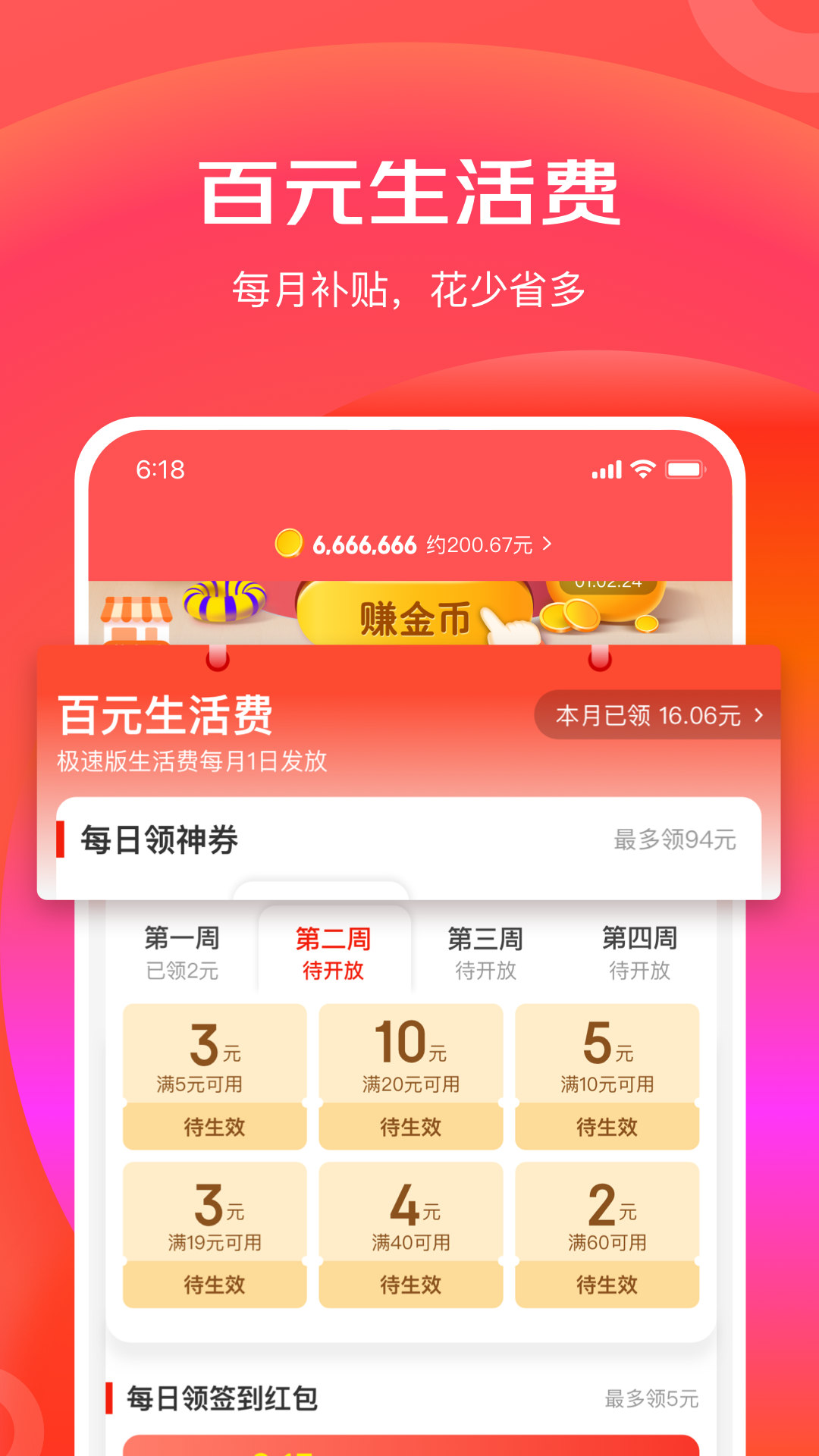 京東特價(jià)版app下載安裝最新版截圖1