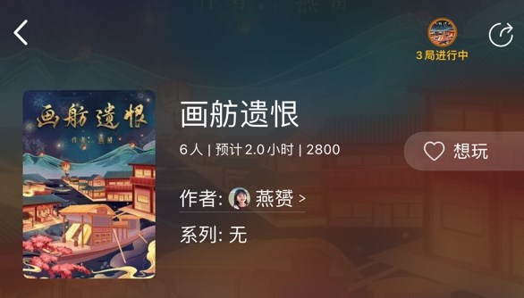 百變大偵探畫舫遺恨兇手是誰 畫舫遺恨兇手真相解析