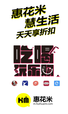 惠花米折扣福利平臺版截圖4