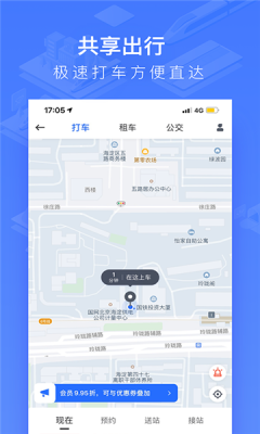 掌上高鐵國鐵吉訊APP版截圖3