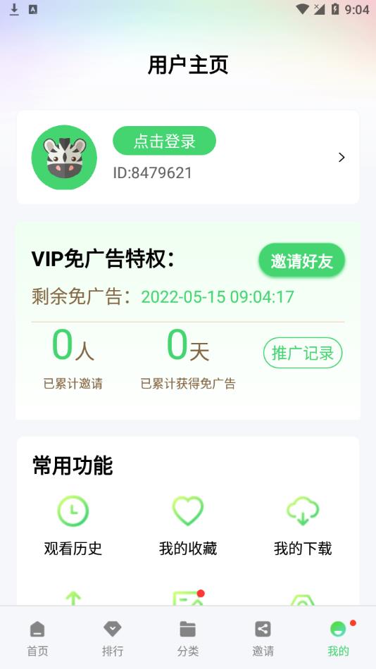 影視森林app下載2022最新版截圖2