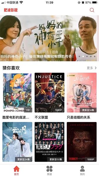 妙游記APP看電視劇最新版安卓截圖2