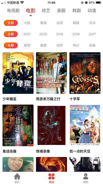 妙游記APP看電視劇最新版安卓截圖4