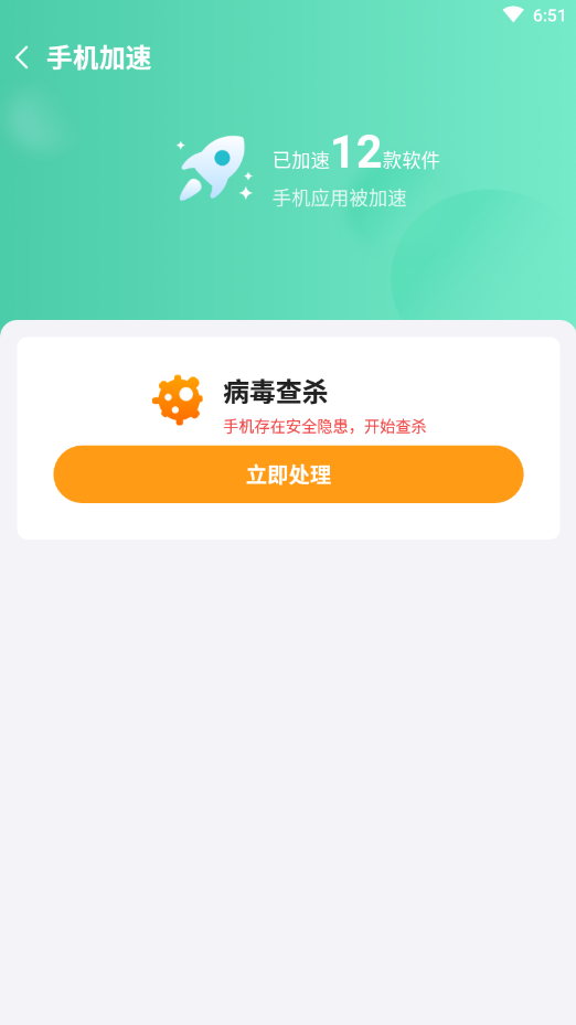 如新清理軟件APP版截圖3